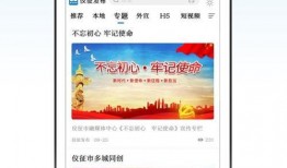 仪征新闻找谁爆料,揭秘爆料背后的故事